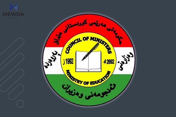 وهزارهتی پهروهرده بڕیارێكی نوێی دهركرد