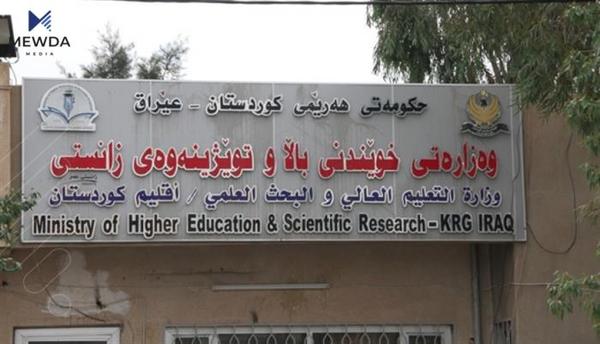 ئەنجامی زانکۆلاین راگەیەندرا