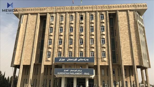راگەیەندراوێک لە سەرۆکایەتیی پەرلەمانی کوردستانەوە