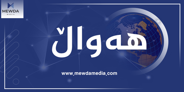 ئه‌ندامێكی په‌رله‌مانی عیراق: كورد له‌گه‌ڵ كاندیدكردنه‌وه‌ی عادل عه‌بدولمه‌هدییه‌