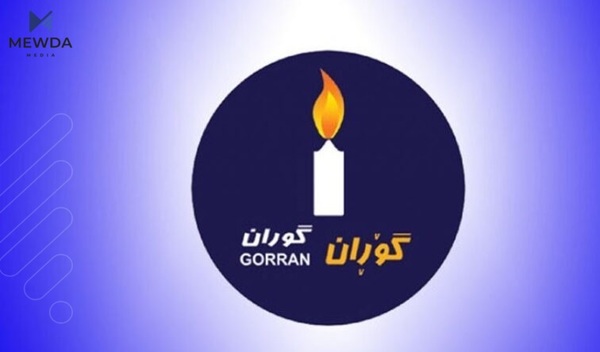بزووتنەوەی گۆڕان شوێنی عەدنان عوسمان و هاوڕێکانی پڕدەکاتەوە