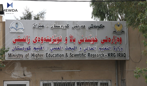 خوێندنى باڵا هەرێم دهرفهتی زەمالەی ماستەر و دکتۆرا لە دەرەوەی وڵات راگەیاند