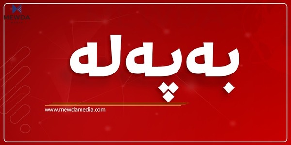 دەست بەسەر ژمارەیەک مووشەکدا گیرا کە بە ئاراستەی هەولێر ئامادەکرابوون