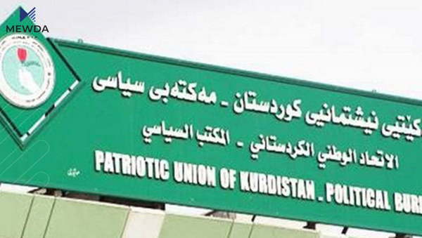 کەمێکی دیکە بە سەرپەرشتی بافڵ تاڵەبانی مەکتەبی سیاسی یەکێتیی کۆدەبێتەوە