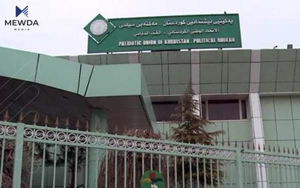 ناوەڕۆكی كۆبوونەوەی مەكتەبی سیاسی یەكێتی ئاشکرابوو