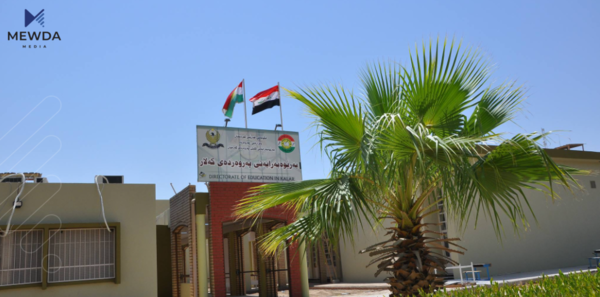 سەبارەت بە مووچە ئەم کەسانە ئاگادار دەکرێنەوە