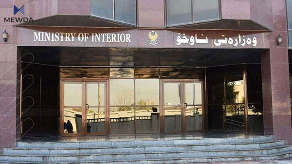 وەزارەتی ناوخۆ روونکردنەوەیەکی بەپەلەی بڵاوکردەوە