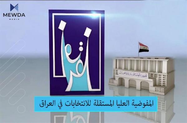 کۆمسیۆنی باڵا: بە هیچ شێوەیەک کاتی دەنگدان درێژ ناکرێتەوە