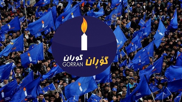بزووتنەوەی گۆڕان: داوای لێبوردن دەکەین خەتای خۆمان بوو