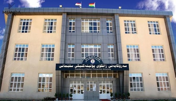 زانکۆی پۆلیتەکنیکی سلێمانی کاتی دەستپێکردنەوەی دەوامی راگەیاند