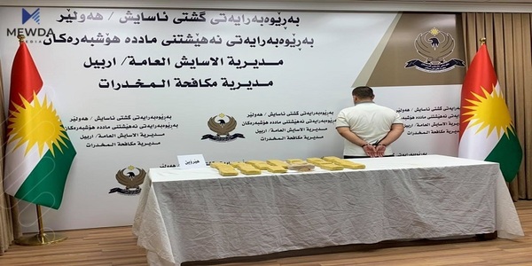 بازرگانێکی مادەی هۆشبەر دەستگیرکرا