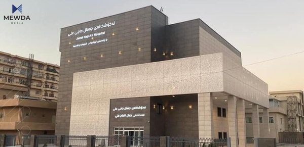 نەخۆشخانەیەکی تایبەت بە تووشبووانی شێرپەنجە کرایەوە