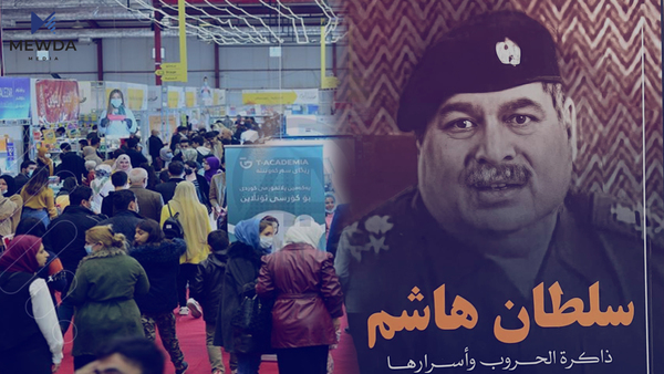 ئەو کتێبەی لە پێشەنگاکەی سلێمانی قەدەغەکرا باسی چی دەکات؟
