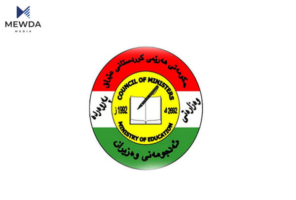 وەزارەتی پەروەردە داوایەک لە بەڕێوەبەری خوێندنگەکان دەکات