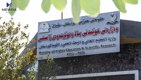 بڕیاری دامەزراندنی سێ یەکەمەکانی زانکۆ کەوتەبواری جێبەجێکردنەوە