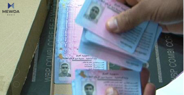 لەبارەی مۆڵەتی نێودەوڵەتییەوە بڕیار دەدرێت