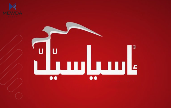 ئاسیاسێڵ دەبێتە باشترین لە کیشوەری ئاسیا
