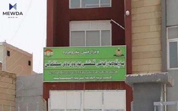 لە پەروەردەوە بڕیاری نوێ هات