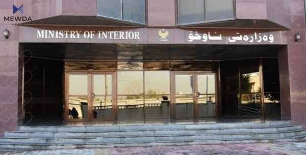 بڕیارێکی نوێ لە وەزارەتی ناوخۆی هەرێمەوە