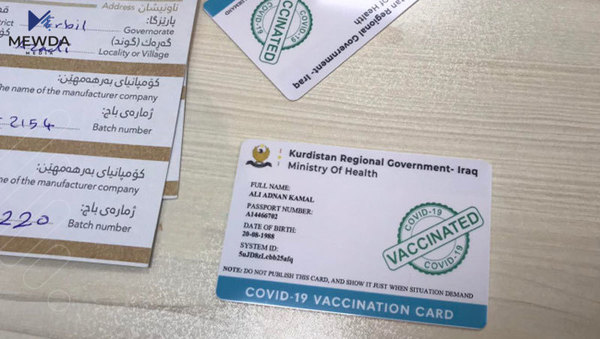 بڕیارێکی نوێ لەبارەی دەرهێنانی کارتی وەرگرتنی ڤاکسینەوە