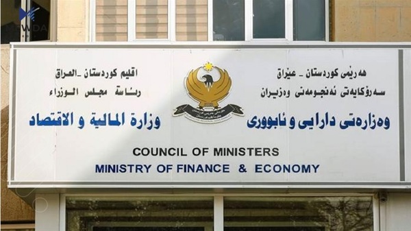  ئاگادارییەک لە وەزارەتی داراییەوە