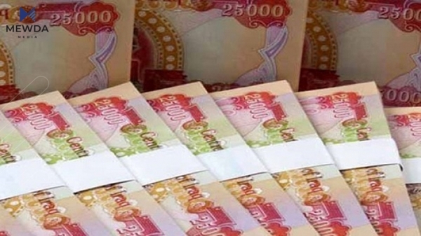 عیراق هەرێم لەم پارەیە بێبەشدەکات