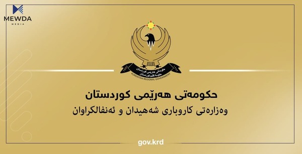 مینحەی مانگانە بۆ ئەم توێژە خەرجدەکرێت