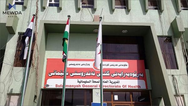 خزمەتگوزاریی بەشێک لە نەخۆشخانەکان راگیران