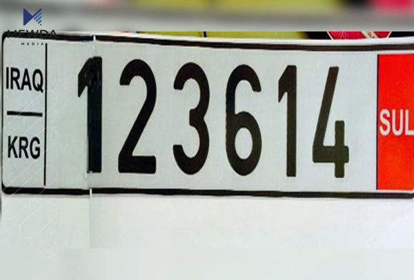 لە عیراق تابلۆی نوێی ئۆتۆمبێل بە شۆفێران دەدرێت 