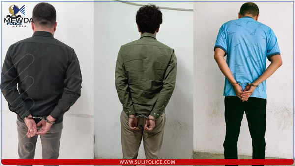 لە سلێمانی سێ تۆمەتبار دەستگیرکران