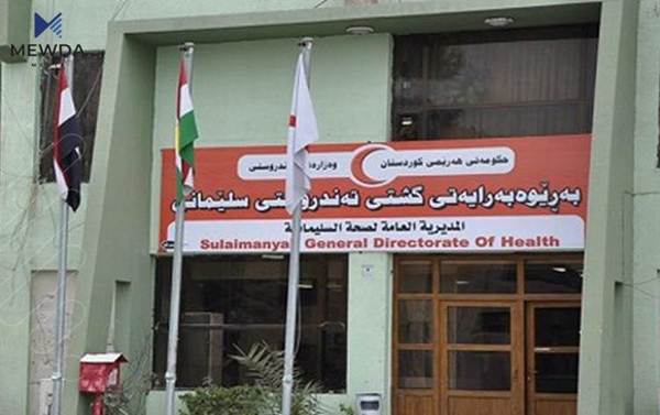 تەندروستیی سلێمانی بە بەڵگەوە وەڵامی تۆمەتەکان دەداتەوە