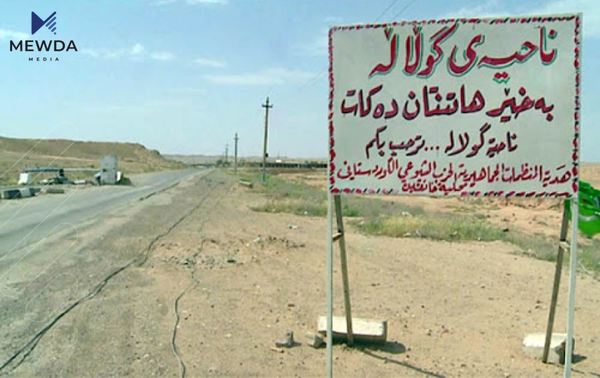 لە گوڵاڵە داعش هێرشیکرد و بریندرا هەیە