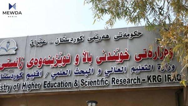 وەزارەتی خوێندنی باڵا سیستمی ئەلیکترۆنی پێشکەش دەکات