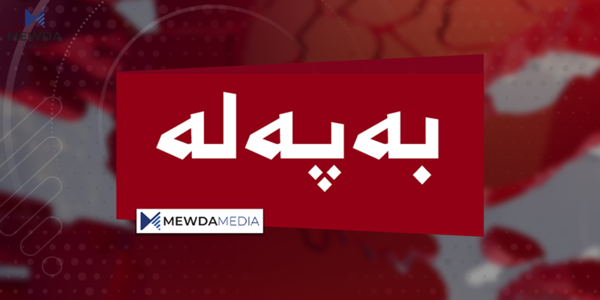 بڕیارێکی نوێ بۆ فەرمانبەران دەردەکرێت