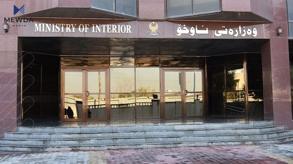 حزبێکی نوێ داوای مۆڵەتی لە وەزارەتی ناوخۆ کرد