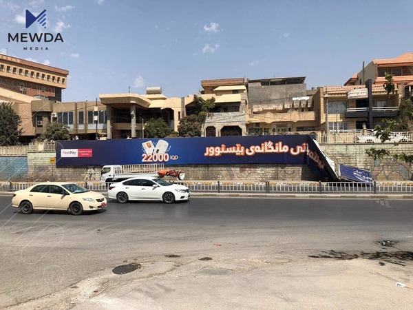 ریکلامی سەرشەقامەکان لادەبرێن