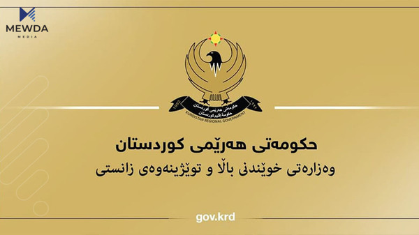 ئەم جۆرە مۆڵەتەی فەرمانبەران راگیرا