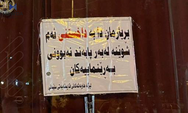 قایمقامیەتی سلێمانی حەوت رێستۆرانتی داخست