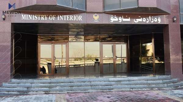 روونکردنەوەیەکی بەپەلە لە وەزارەتی ناوخۆوە