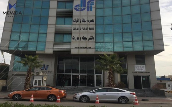  بانکەی دجلە و فورات لە عیراق مایەپووچبوونی خۆی راگەیاند