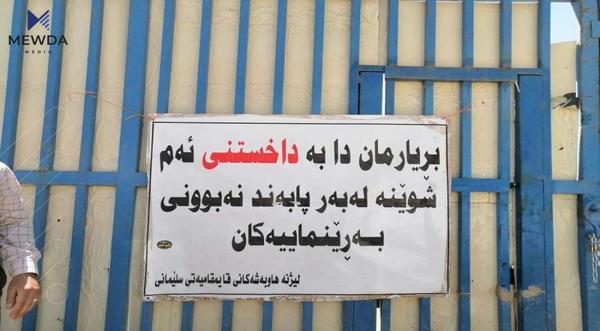 قایمقامییەتی سلێمانی: ژمارەی سەرپێچییەکان زیادیکردووە