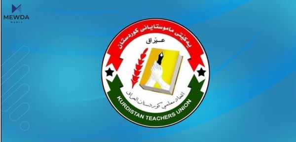 یەكێتیی مامۆستایان لەبارەی داواكاری دواخستنی كاتی تاقیكردنەوەكان هاتە دەنگ