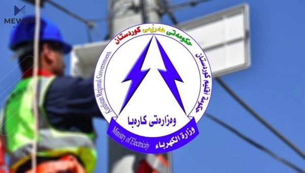 وەزارەتی کارەبا ئاگاداری هاوبەشانی دەکاتەوە