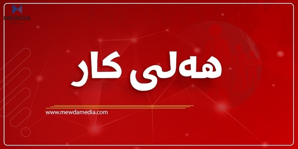 هەلی كار بۆ ژمارەیەك لە دەرچووانی زانكۆ لە قەزایەك راگەیەندرا