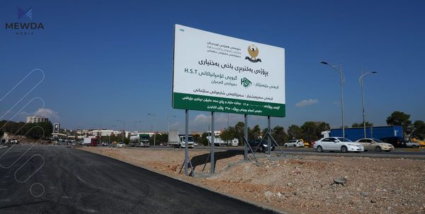 کەی پرۆژەی یەکتربڕی باخی بەختیاری تەواودەبێت؟