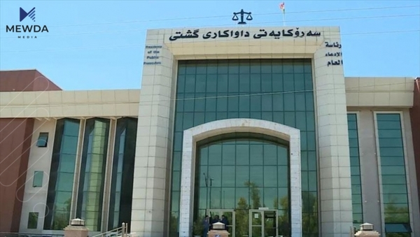 سەرۆكایەتیی داوكاری گشتی بەیاننامەیەك بڵاودەكاتەوە.. رێكاری یاسایی دەگرنەبەر