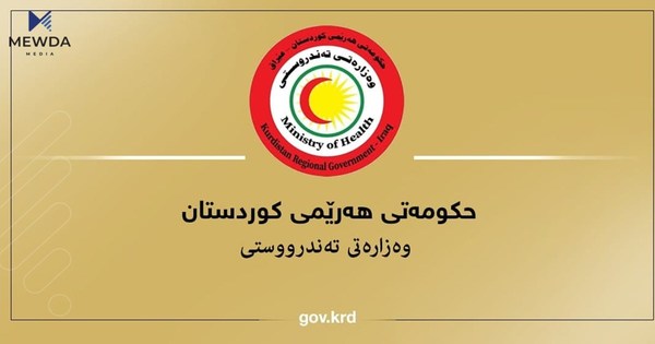 راگەیەندراوێک لە وەزیری تەندروستییەوە