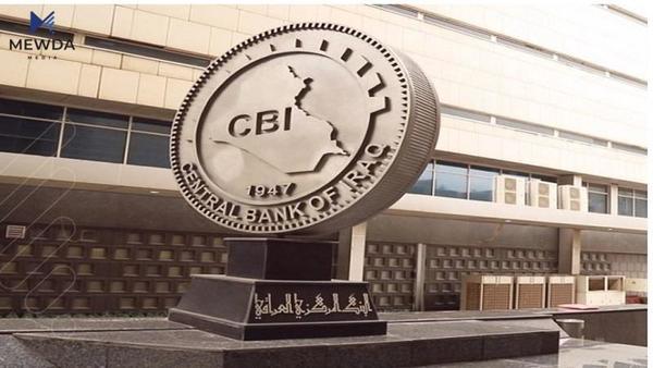 بانكی ناوەندی كاتی دابەزینی بەهای دۆلاری ئاشكراكرد