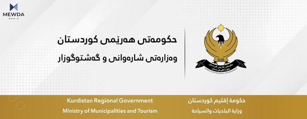 وەزارەتی شارەوانیی و گەشتوگوزار لەبارەی تاپۆكردنی خانو و زەوییە بێ تاپۆكان روونكردنەوە دەدات