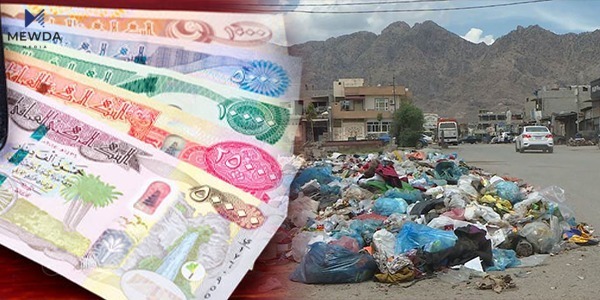 بڕی چەند پارە لە هاوڵاتییان وەردەگیرێت بۆ چارەسەرکردنی زبڵ و خاشاک؟